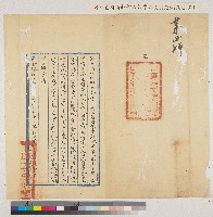 鄂軍第四師師長蔡漢卿致黎元洪呈文藏品圖，第1張